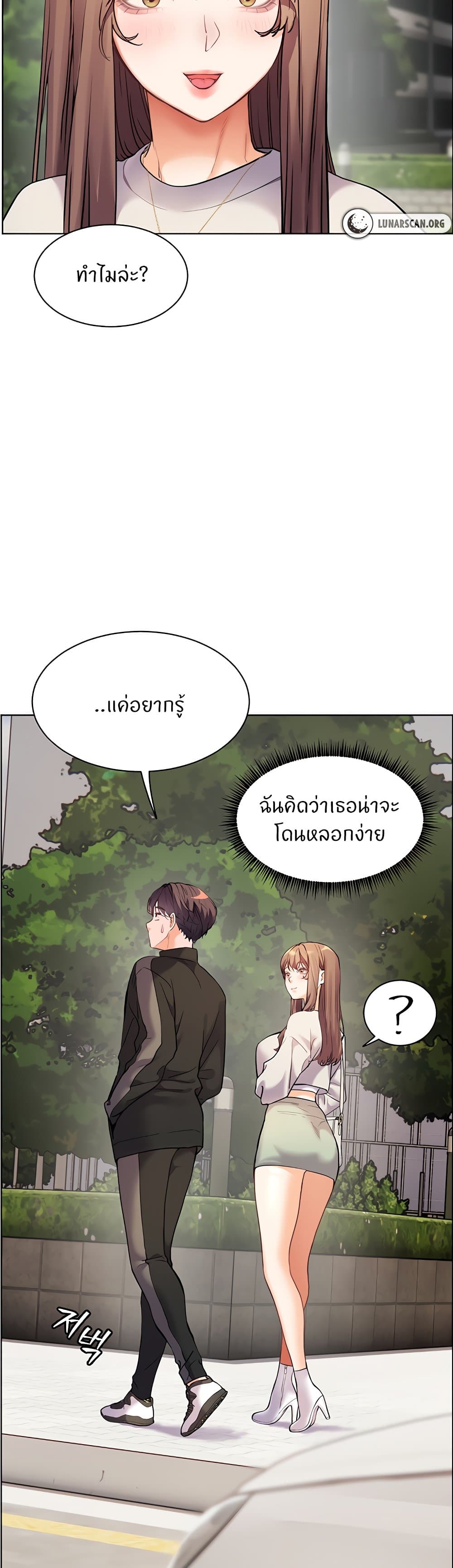 อ่านมังงะ Teacher’s Efforts ตอนที่ 24/40.jpg