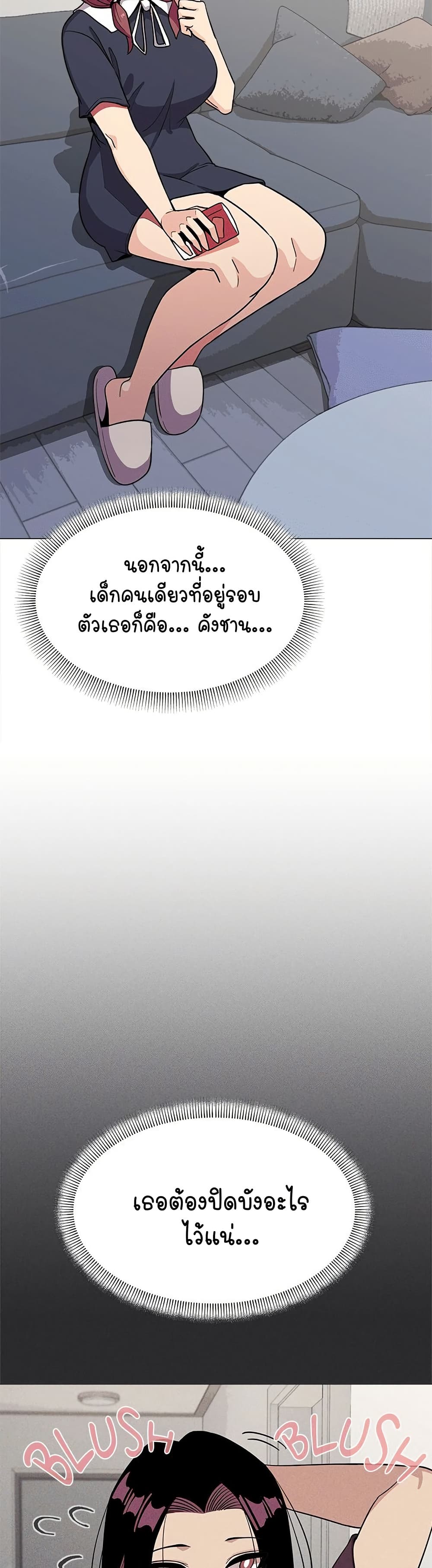 อ่านมังงะ Stop Smoking ตอนที่ 14/41.jpg