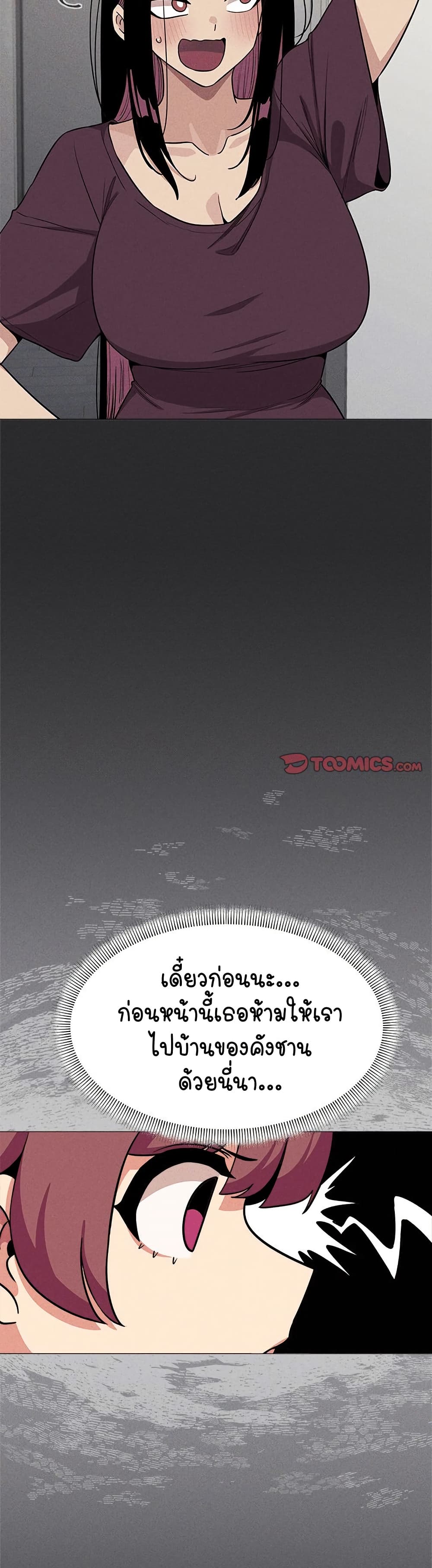 อ่านมังงะ Stop Smoking ตอนที่ 14/42.jpg