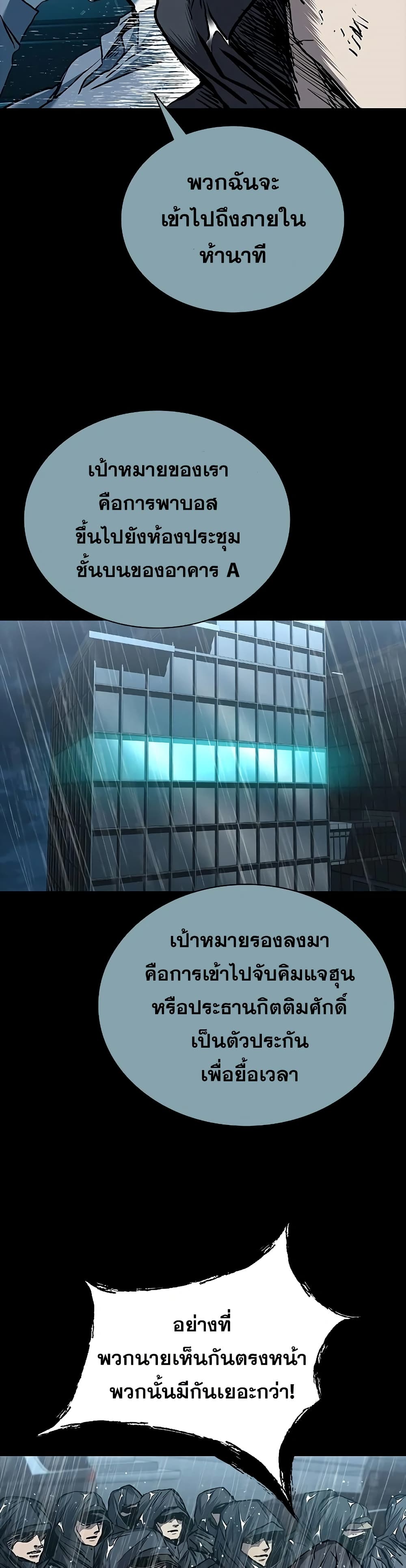 อ่านมังงะ Castle 2 Pinnacle ตอนที่ 73/42.jpg