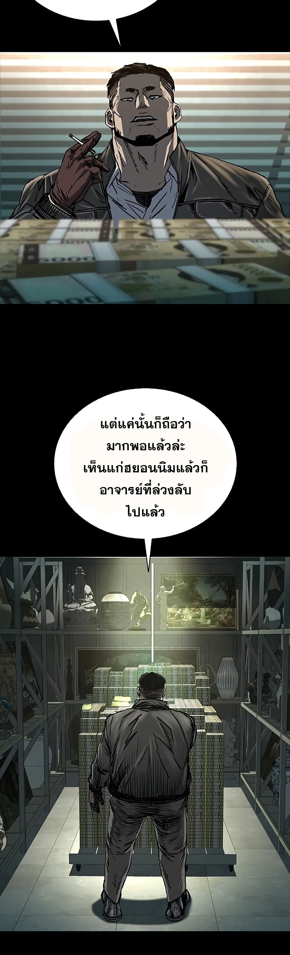 อ่านมังงะ Castle 2 Pinnacle ตอนที่ 74/43.jpg