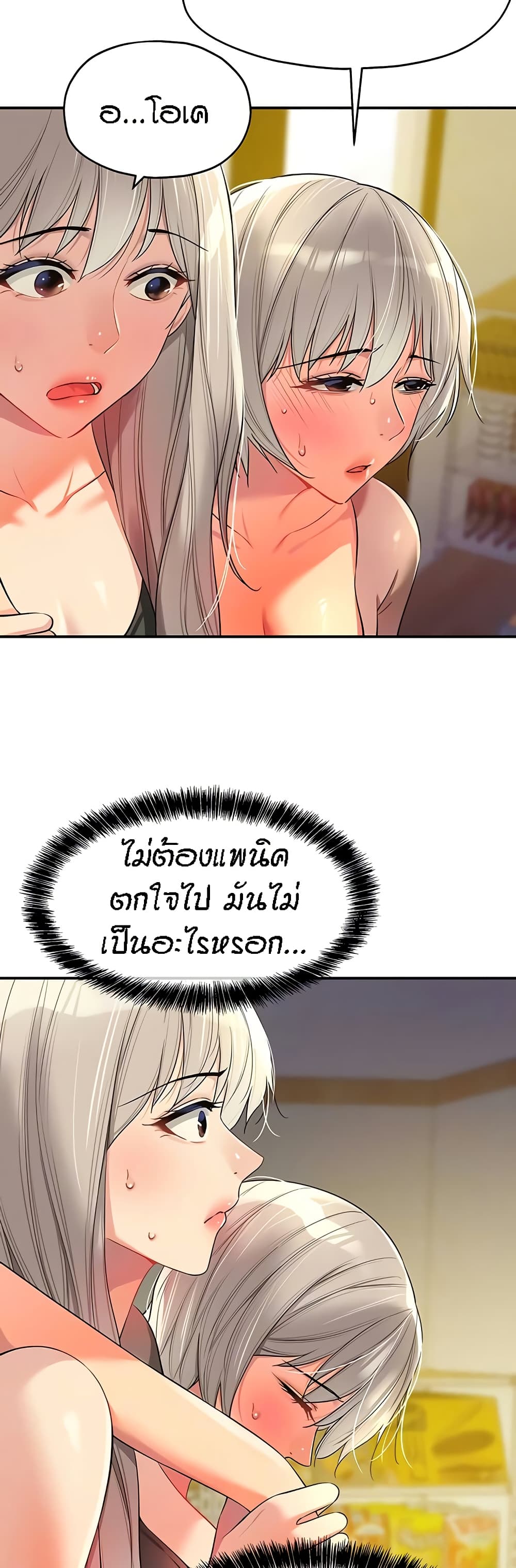 อ่านมังงะ Glory Hole ตอนที่ 88/4.jpg