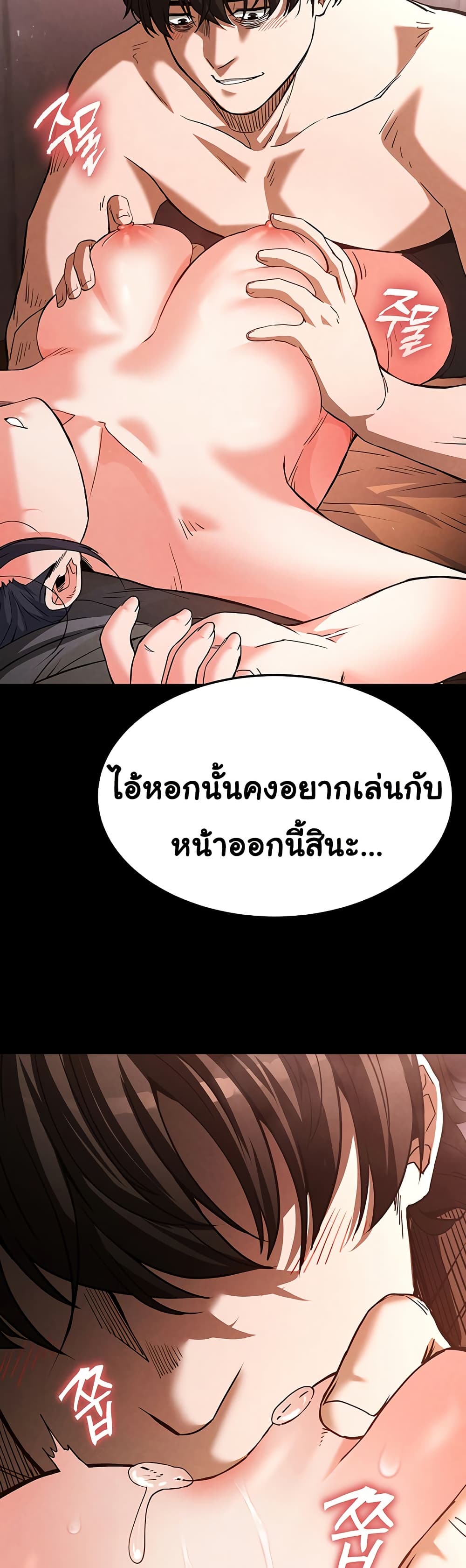 อ่านมังงะ Human Scum ตอนที่ 3/45.jpg