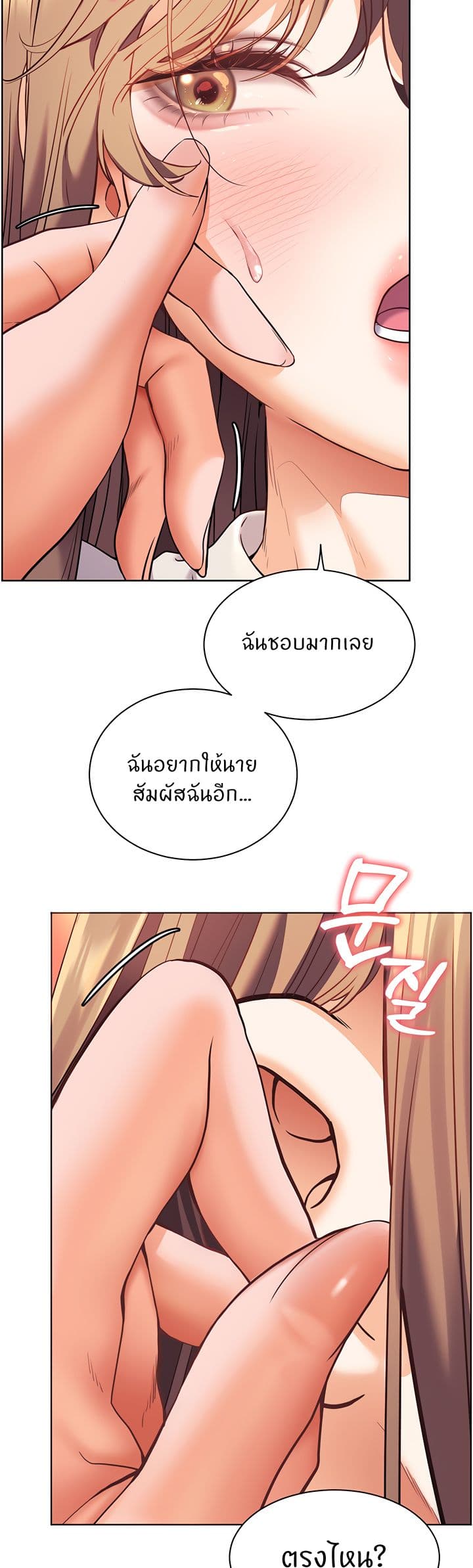 อ่านมังงะ Teacher’s Efforts ตอนที่ 23/45.jpg