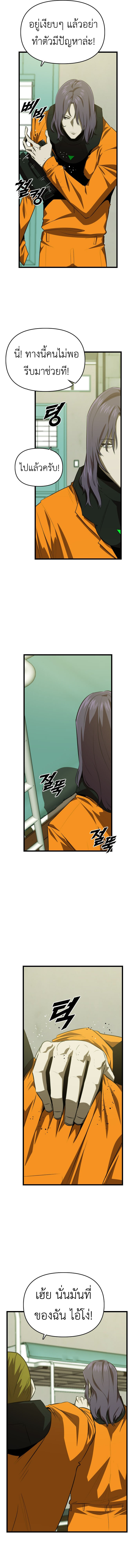 อ่านมังงะ Rental Hero ตอนที่ 50/4.jpg