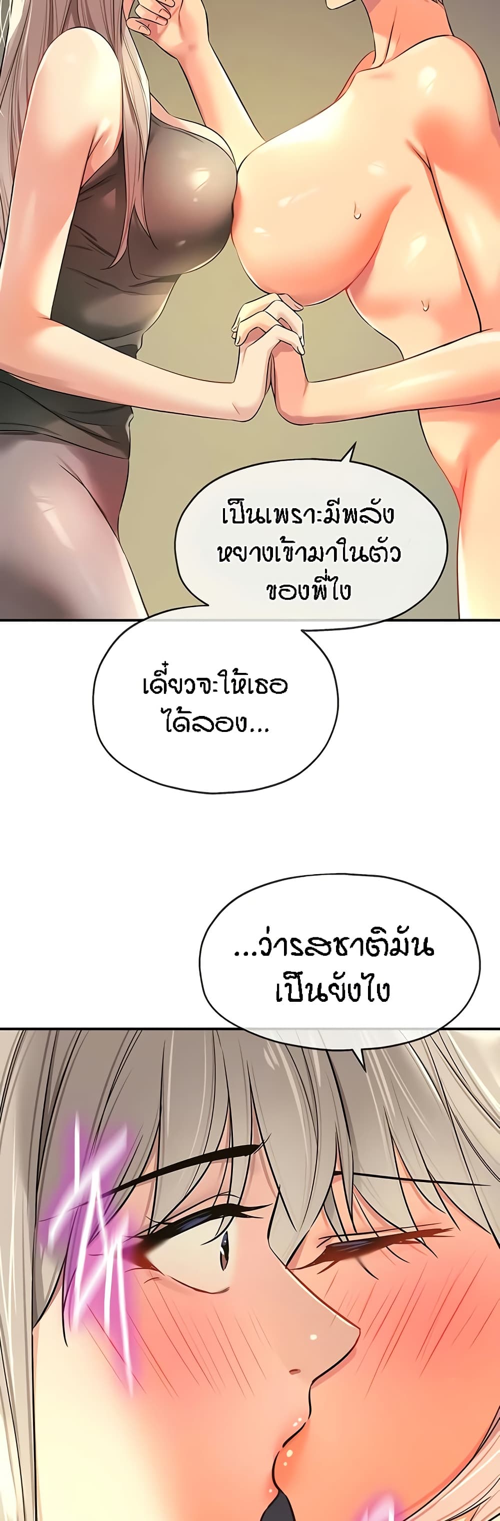 อ่านมังงะ Glory Hole ตอนที่ 88/47.jpg