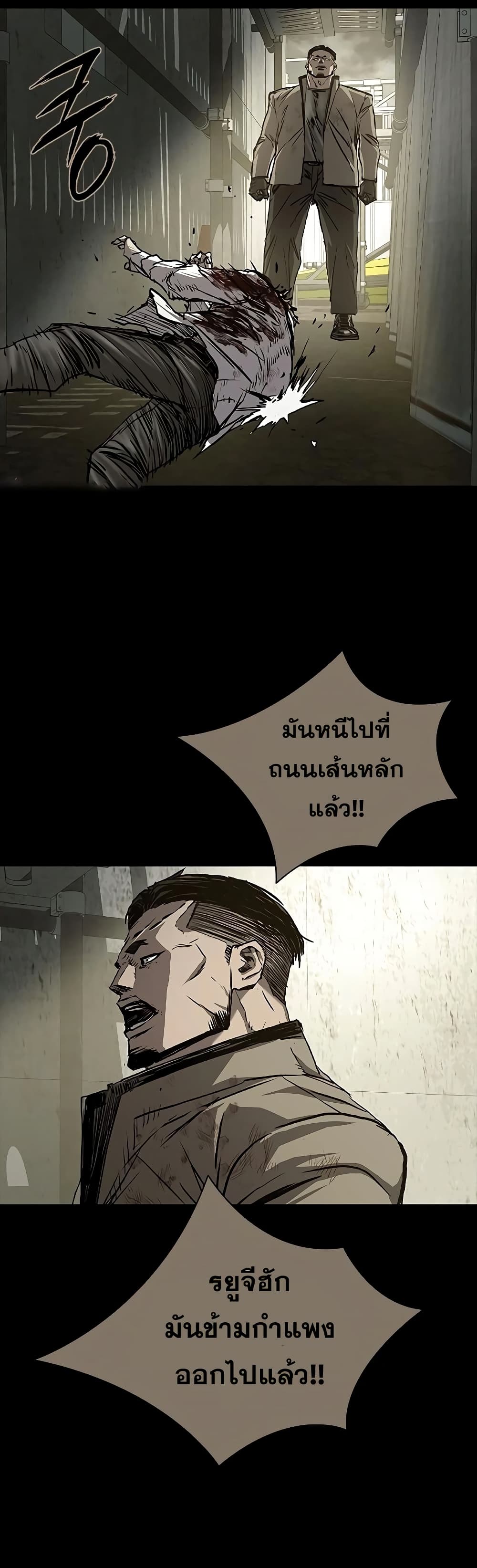 อ่านมังงะ Castle 2 Pinnacle ตอนที่ 74/49.jpg