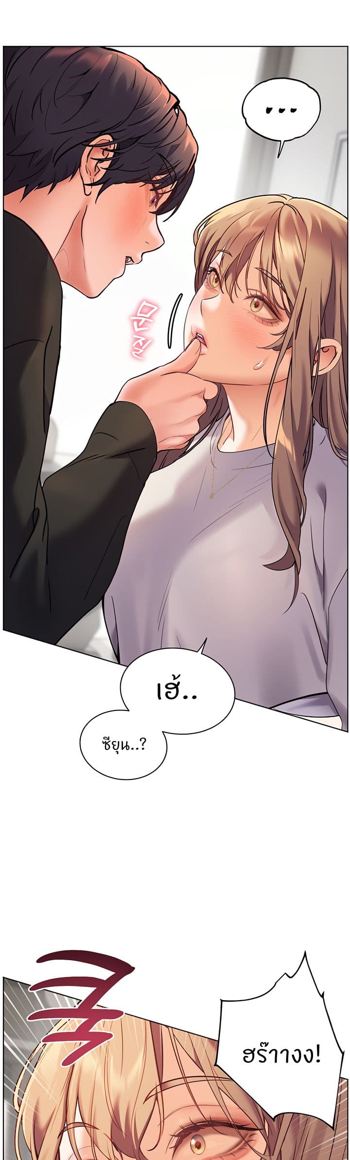 อ่านมังงะ Teacher’s Efforts ตอนที่ 23/49.jpg