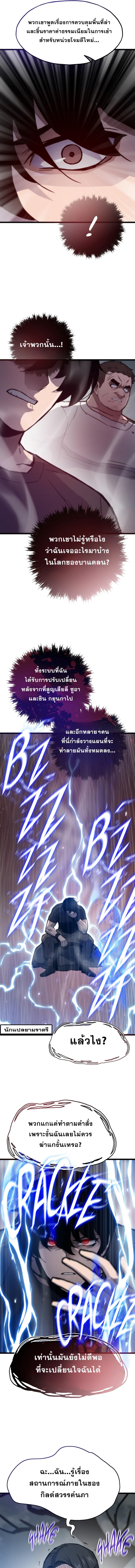 อ่านมังงะ Past Life Returner ตอนที่ 87/4_0.jpg