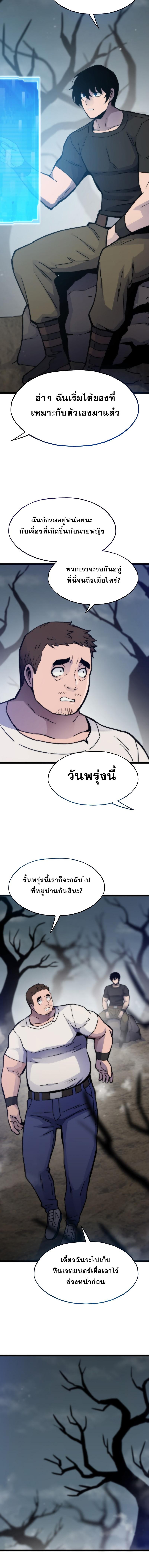 อ่านมังงะ Past Life Returner ตอนที่ 86/4_1.jpg