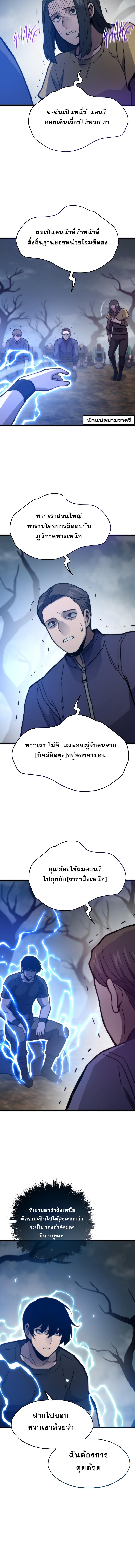 อ่านมังงะ Past Life Returner ตอนที่ 87/4_1.jpg