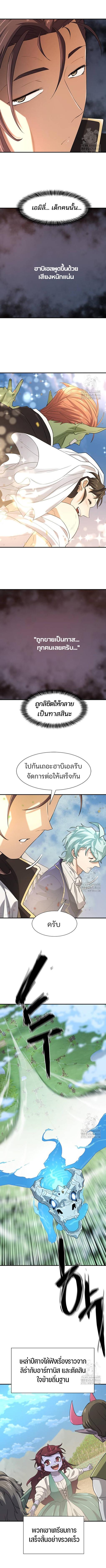 อ่านมังงะ The World’s Best Engineer ตอนที่ 171/4_1.jpg