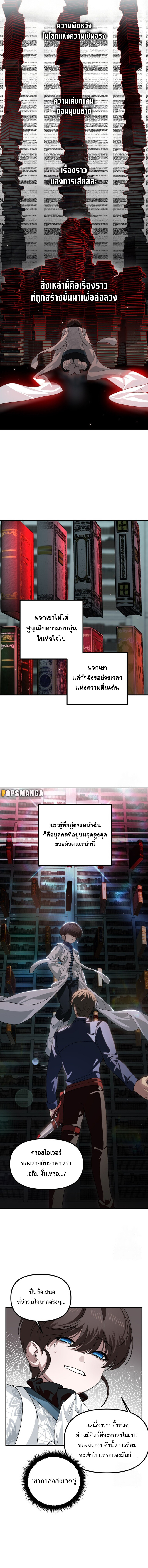 อ่านมังงะ SSS-Class Suicide Hunter ตอนที่ 119/4.jpg