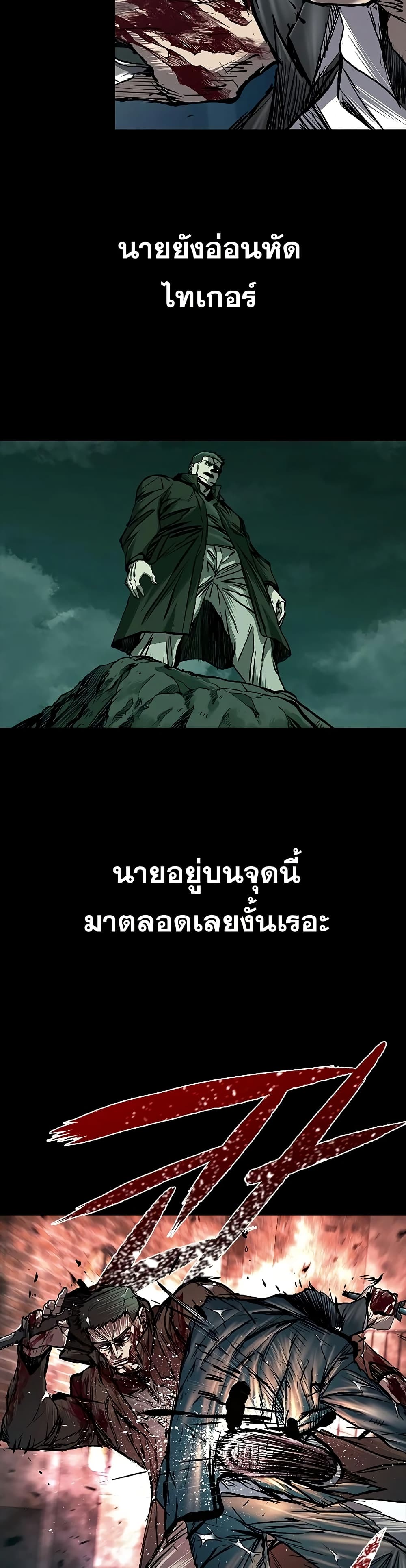 อ่านมังงะ Castle 2 Pinnacle ตอนที่ 73/4.jpg