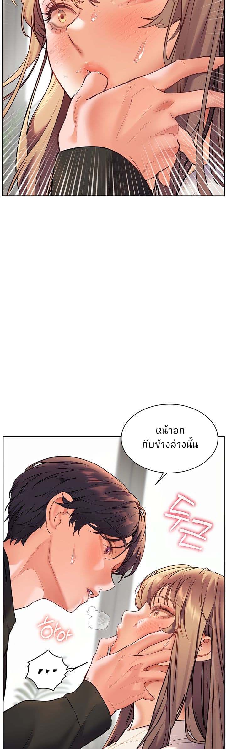 อ่านมังงะ Teacher’s Efforts ตอนที่ 23/50.jpg