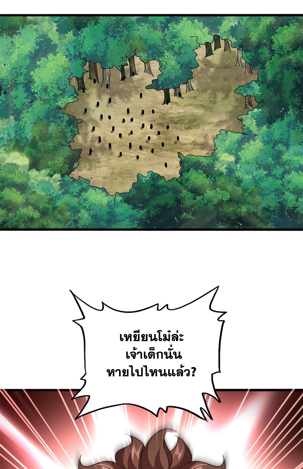 อ่านมังงะ Magic Emperor ตอนที่ 633/50.jpg