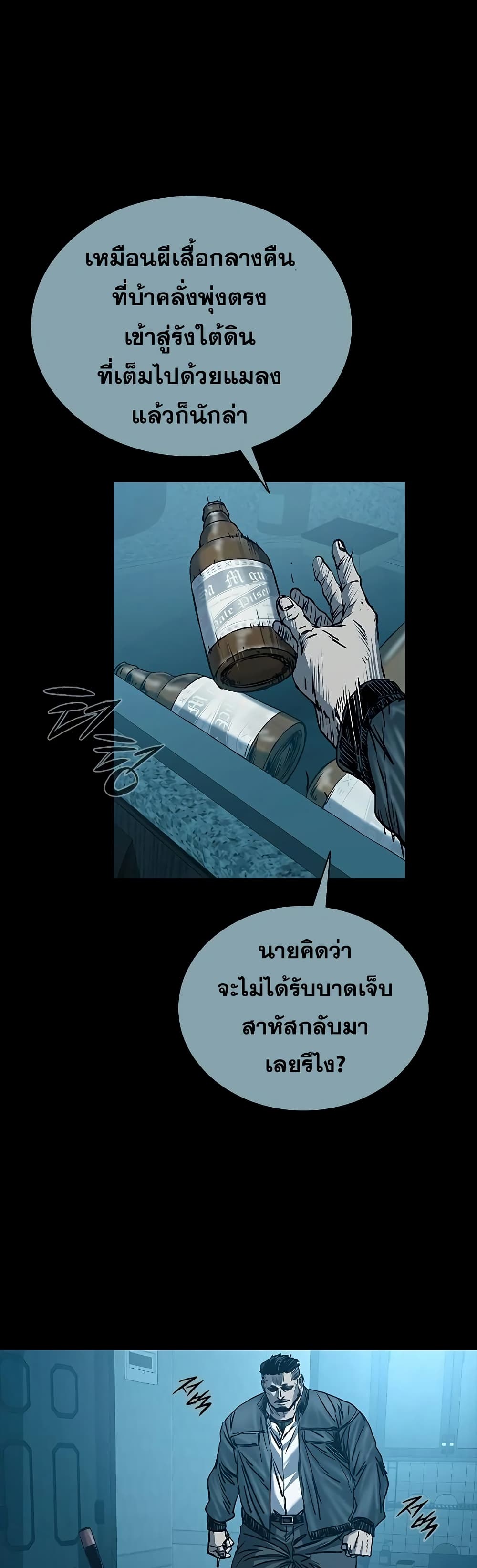 อ่านมังงะ Castle 2 Pinnacle ตอนที่ 74/50.jpg