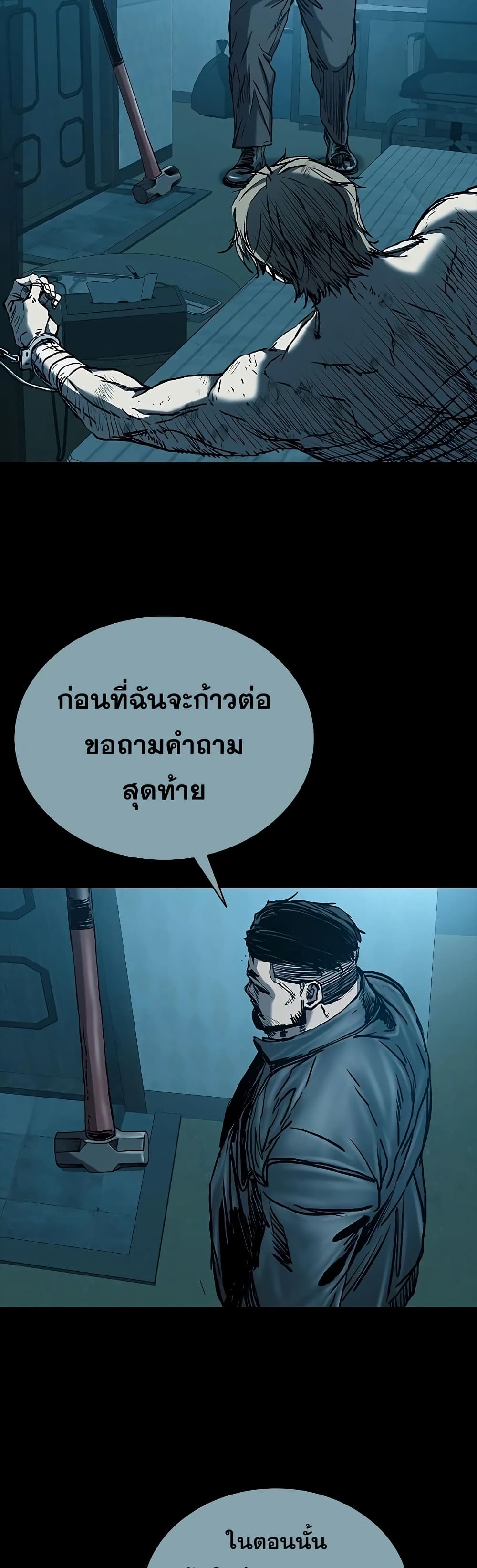 อ่านมังงะ Castle 2 Pinnacle ตอนที่ 74/51.jpg