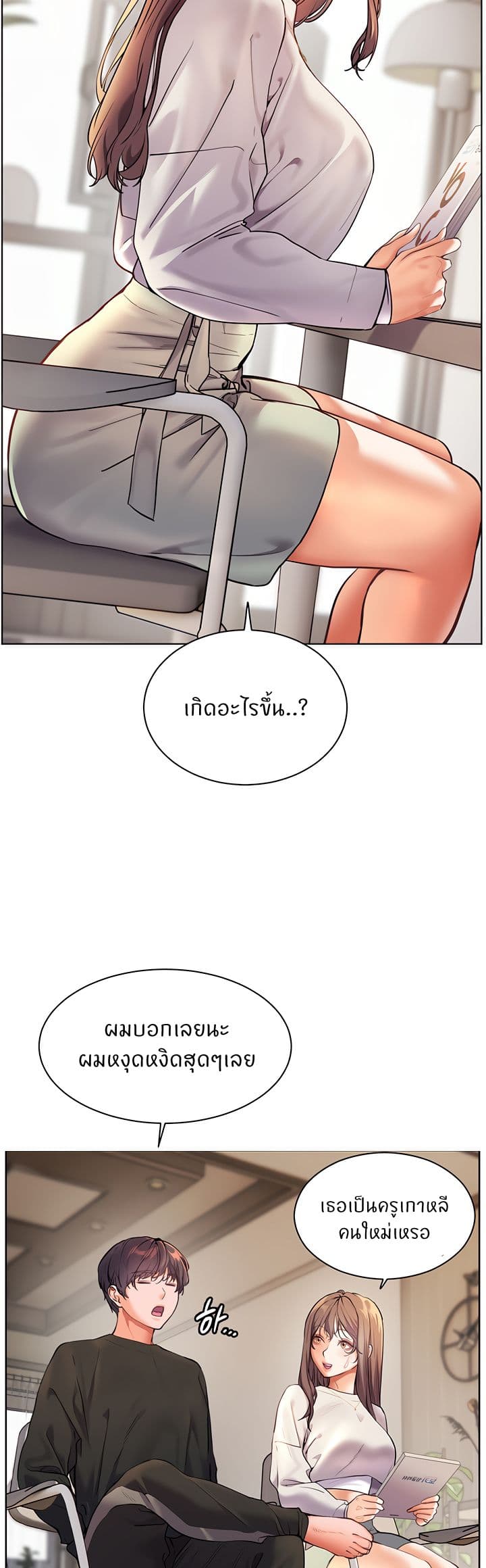 อ่านมังงะ Teacher’s Efforts ตอนที่ 22/51.jpg