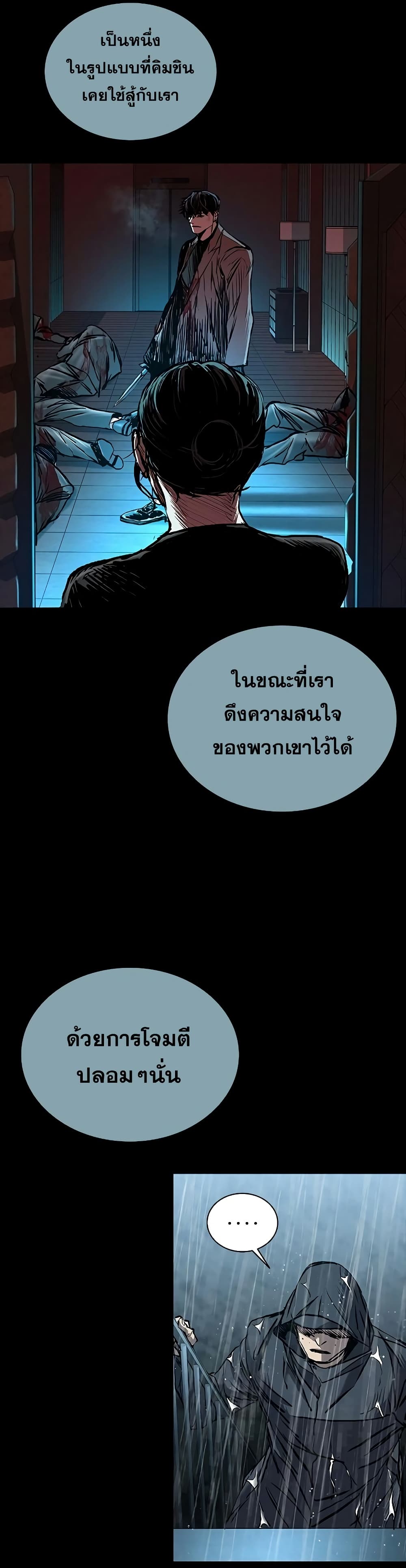 อ่านมังงะ Castle 2 Pinnacle ตอนที่ 73/51.jpg