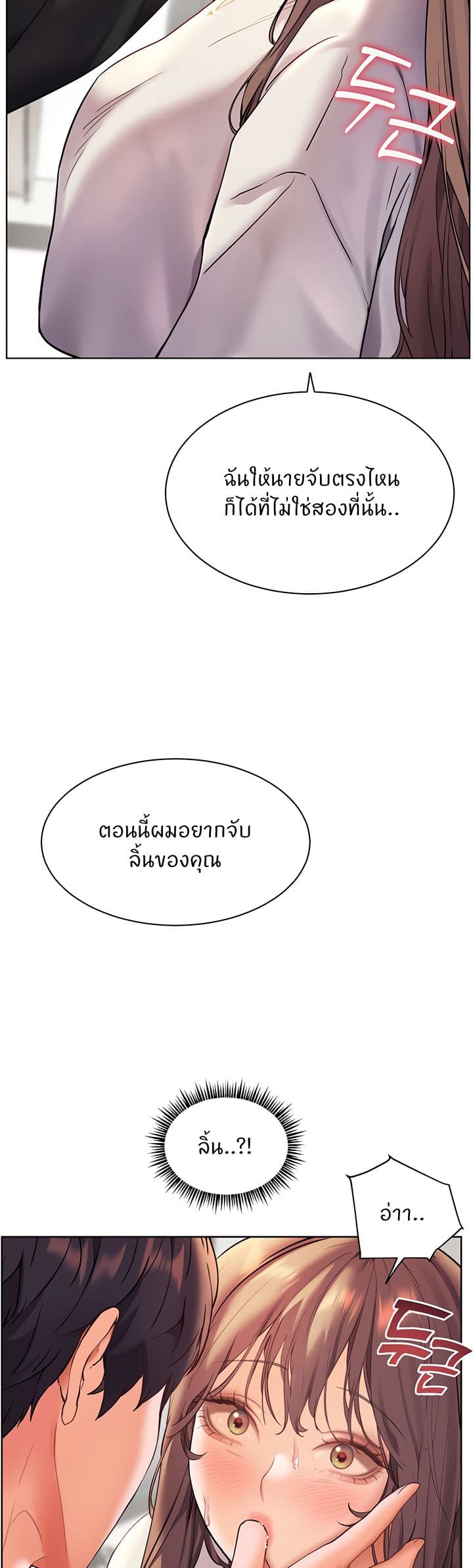 อ่านมังงะ Teacher’s Efforts ตอนที่ 23/51.jpg