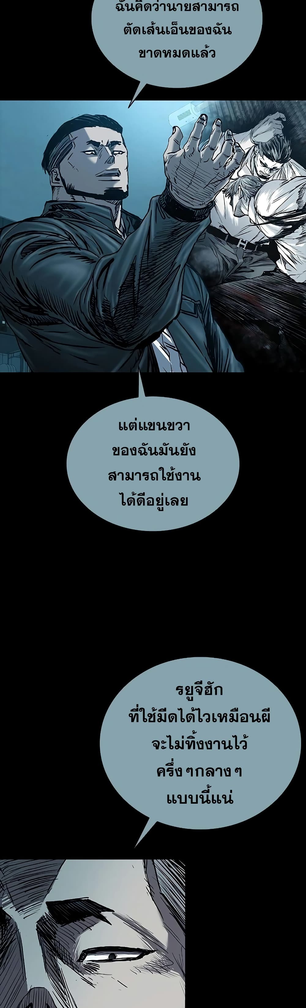 อ่านมังงะ Castle 2 Pinnacle ตอนที่ 74/52.jpg