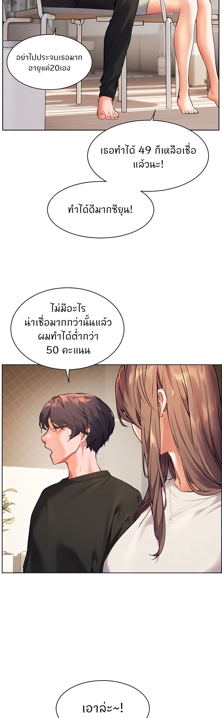 อ่านมังงะ Teacher’s Efforts ตอนที่ 22/52.jpg