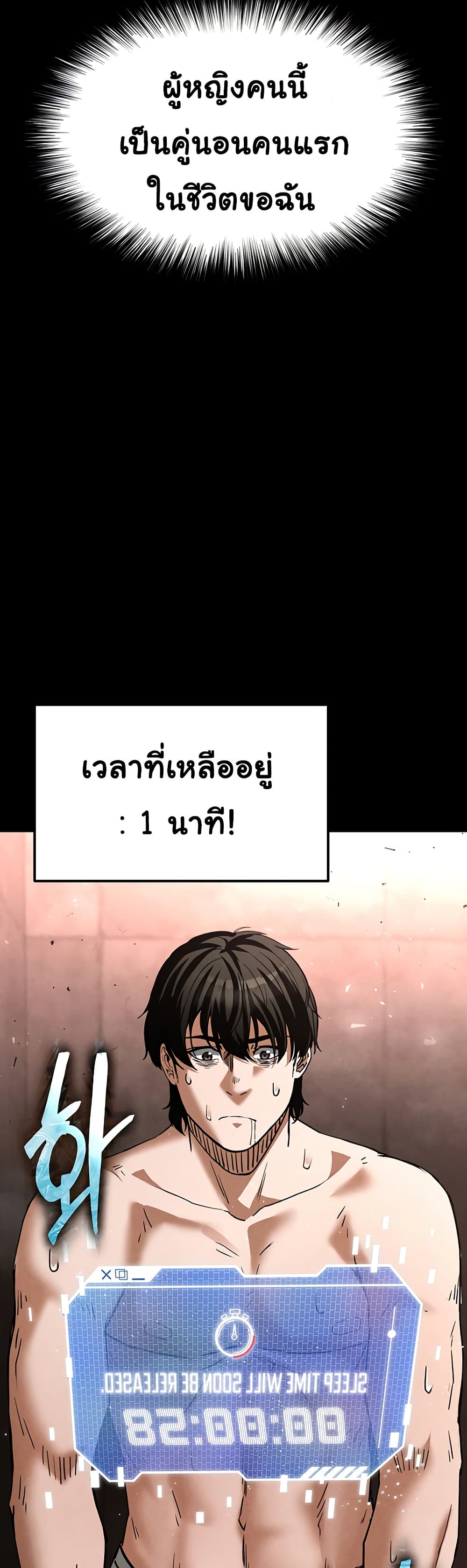 อ่านมังงะ Human Scum ตอนที่ 3/53.jpg