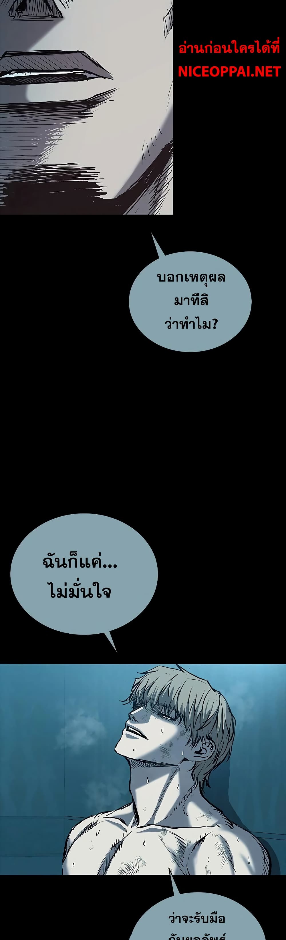 อ่านมังงะ Castle 2 Pinnacle ตอนที่ 74/53.jpg