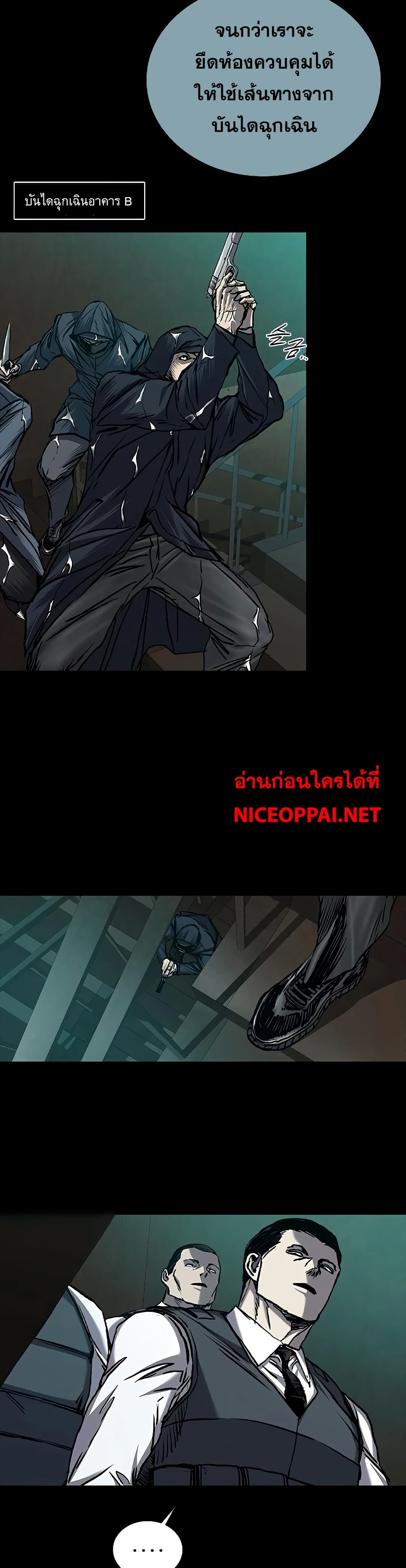 อ่านมังงะ Castle 2 Pinnacle ตอนที่ 73/53.jpg