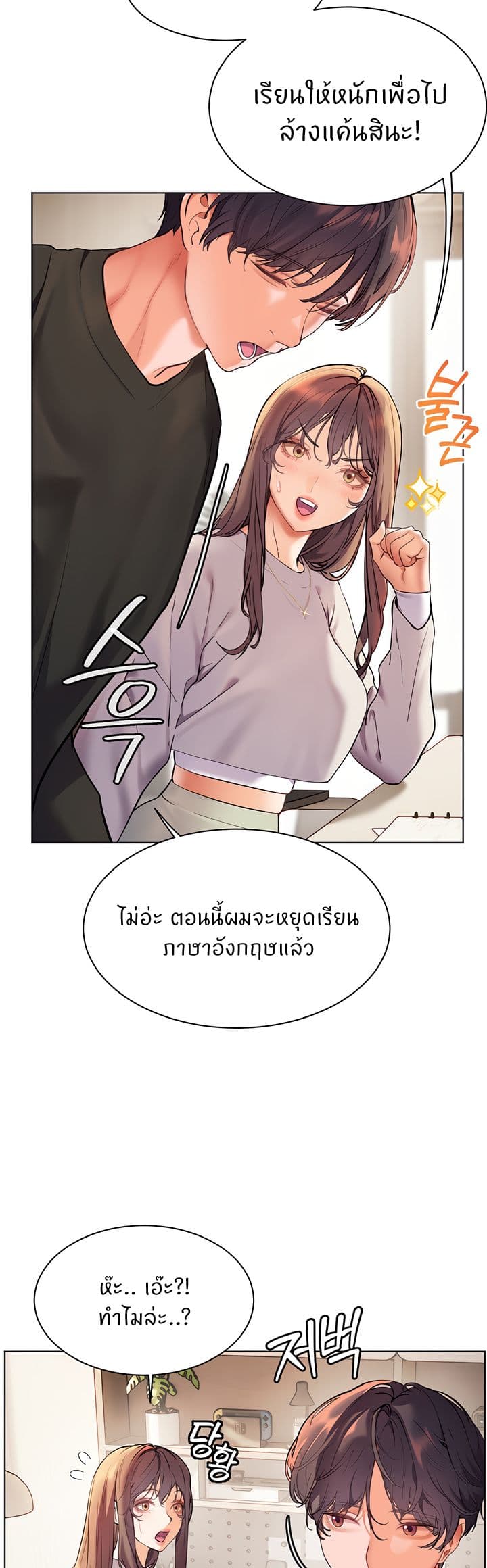 อ่านมังงะ Teacher’s Efforts ตอนที่ 22/53.jpg