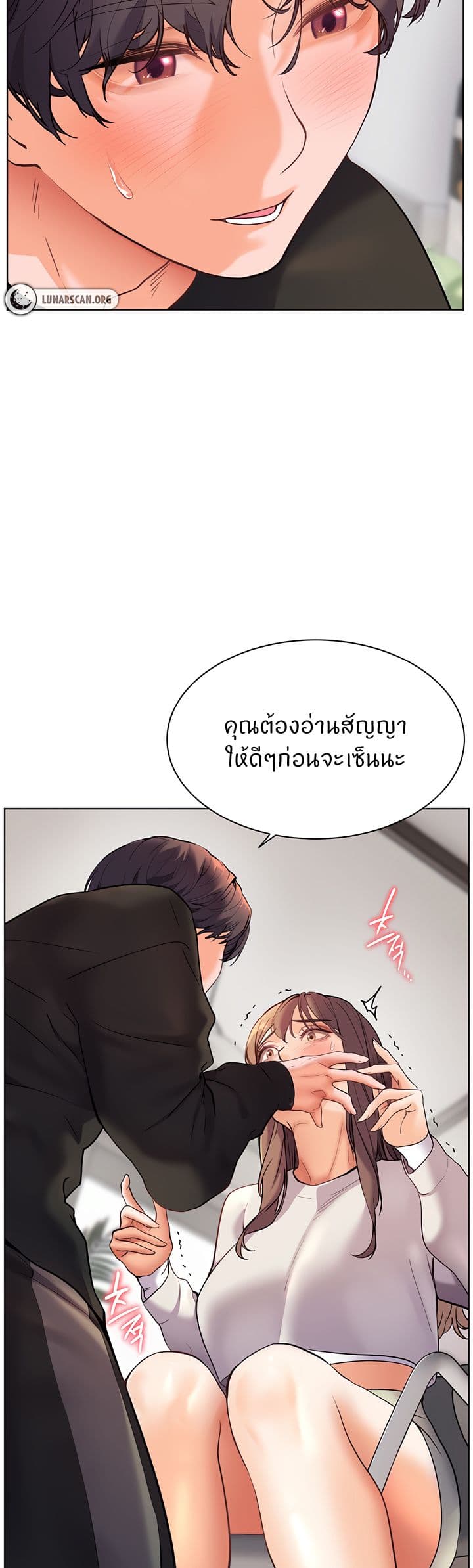 อ่านมังงะ Teacher’s Efforts ตอนที่ 23/53.jpg