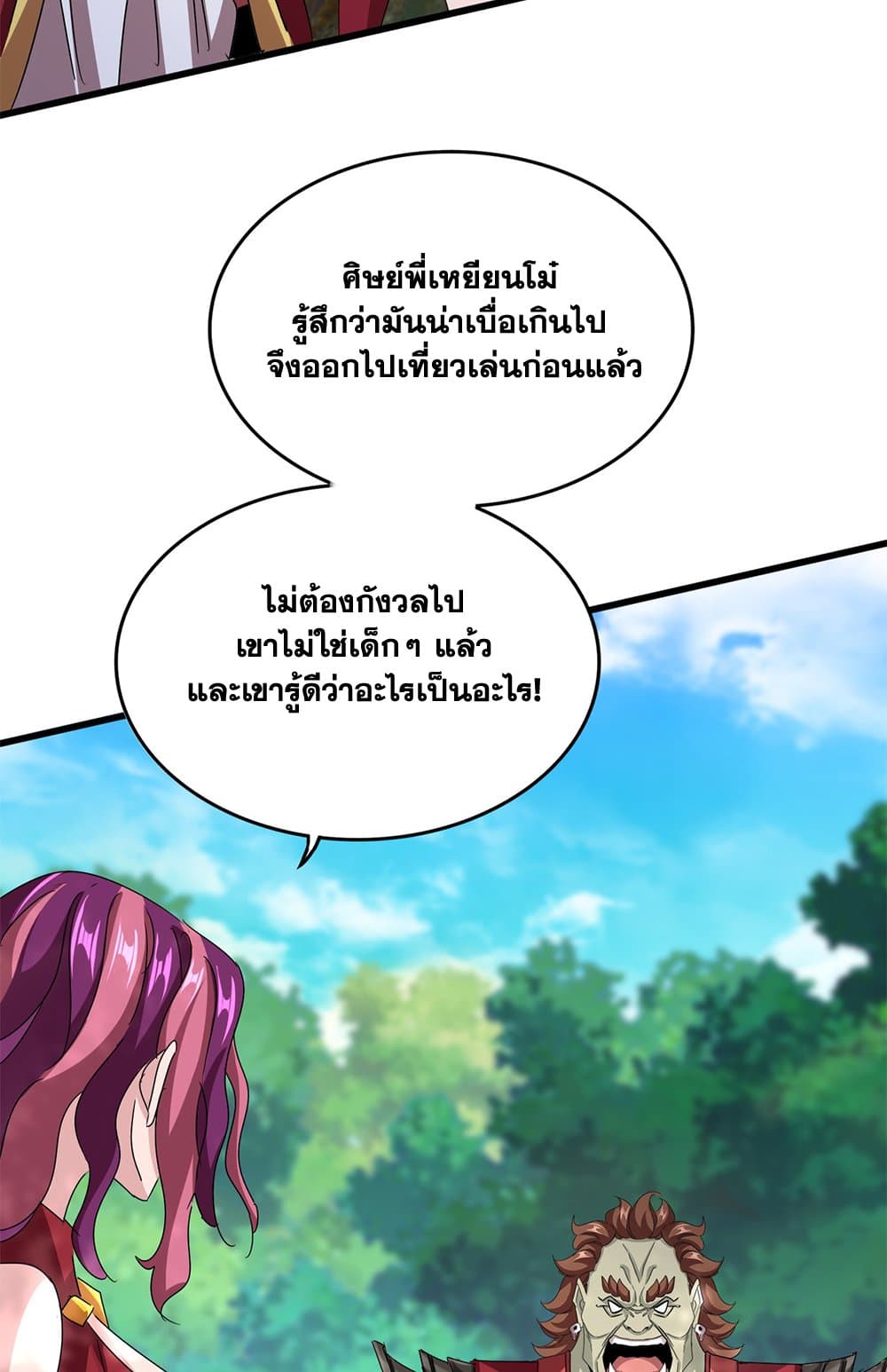 อ่านมังงะ Magic Emperor ตอนที่ 633/53.jpg