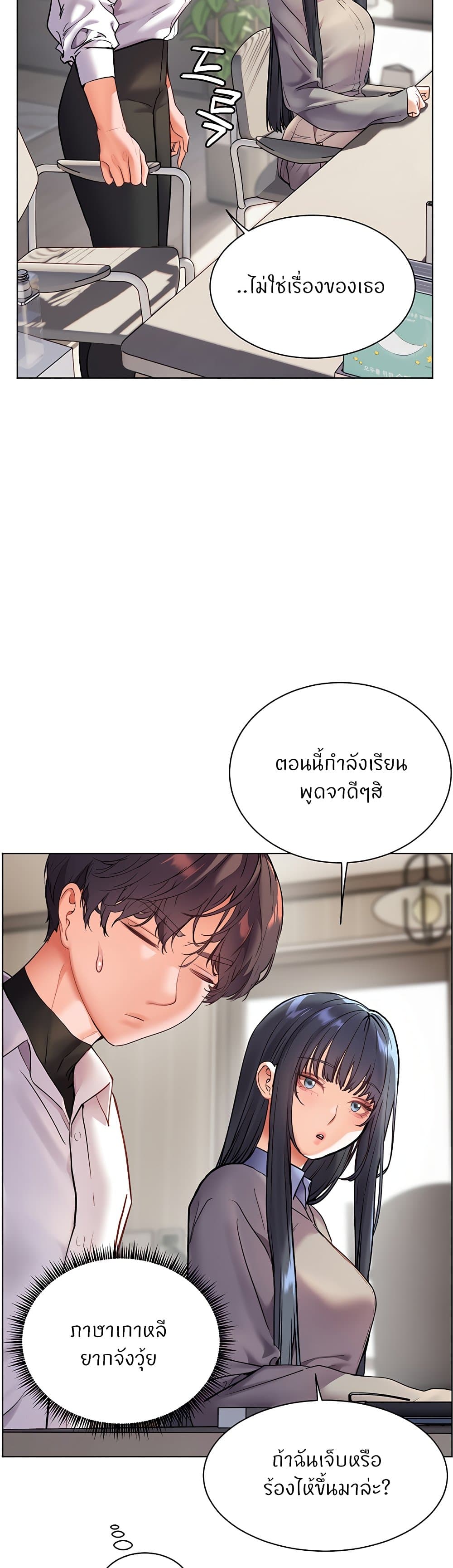 อ่านมังงะ Teacher’s Efforts ตอนที่ 24/54.jpg