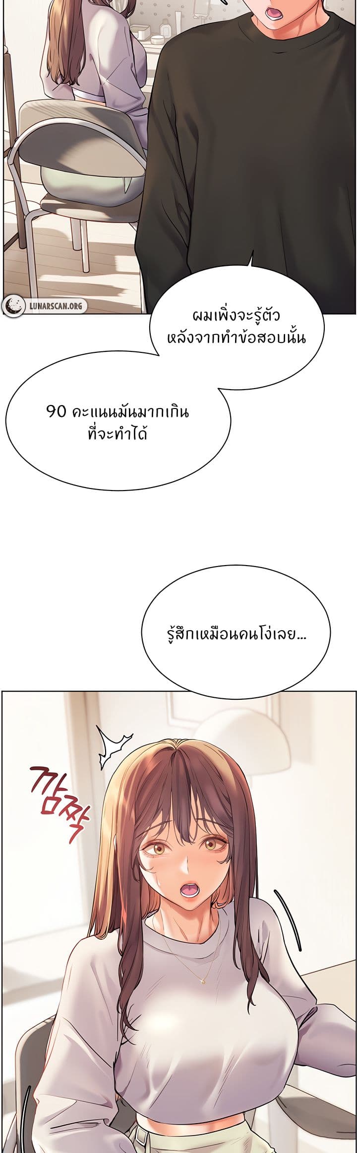 อ่านมังงะ Teacher’s Efforts ตอนที่ 22/54.jpg