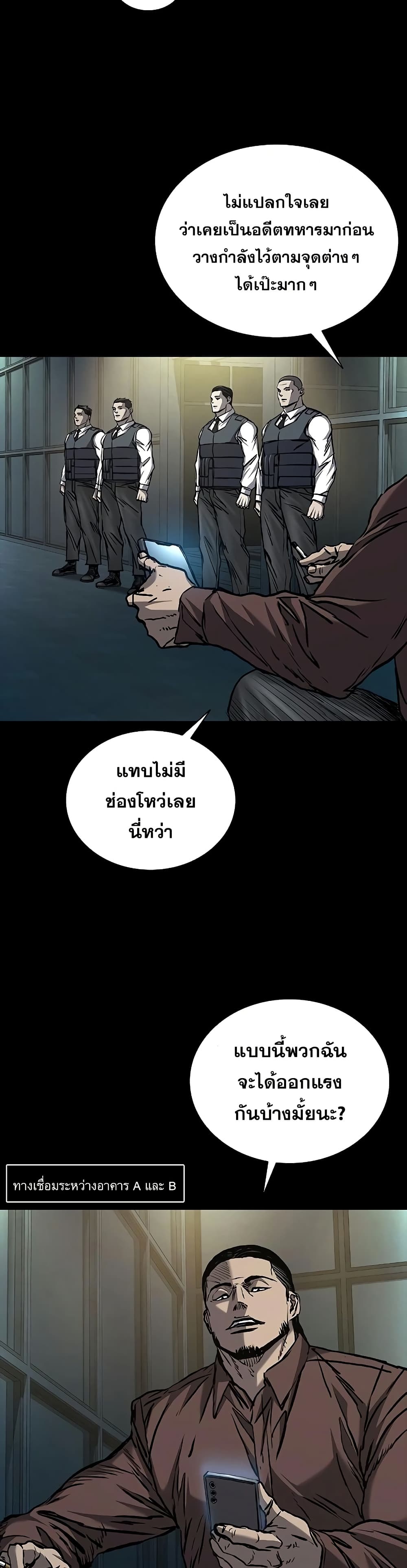 อ่านมังงะ Castle 2 Pinnacle ตอนที่ 73/54.jpg