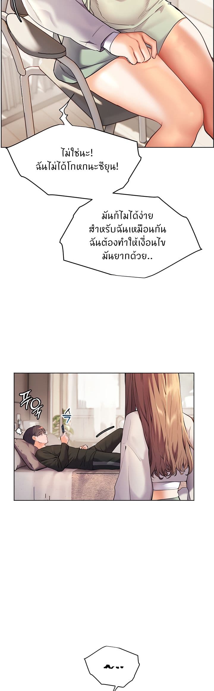 อ่านมังงะ Teacher’s Efforts ตอนที่ 22/55.jpg