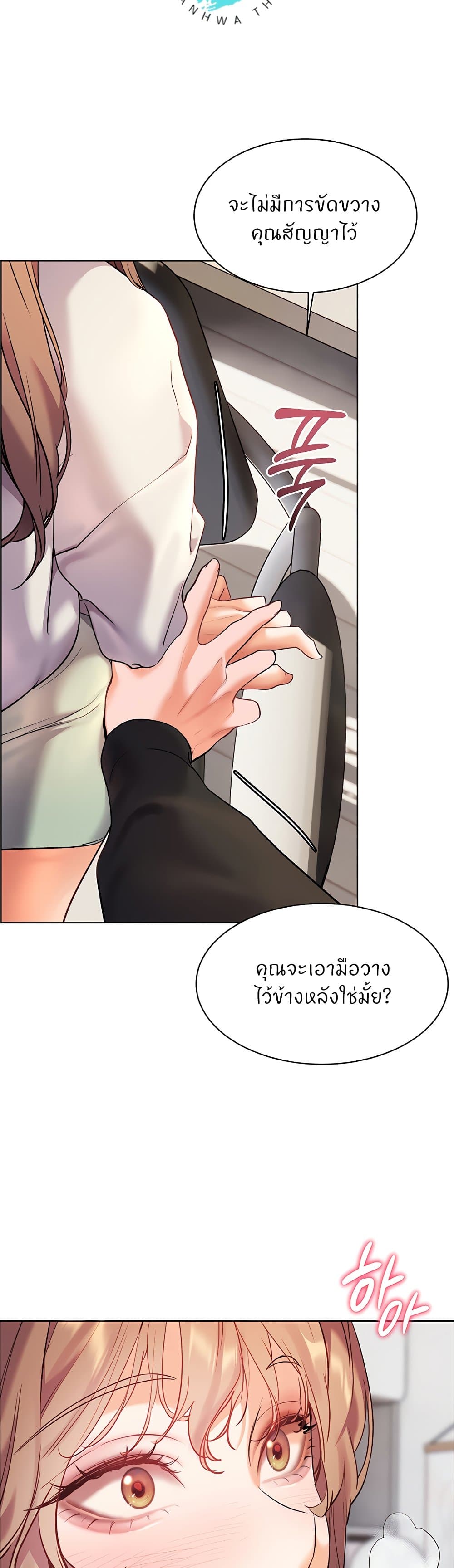 อ่านมังงะ Teacher’s Efforts ตอนที่ 24/5.jpg