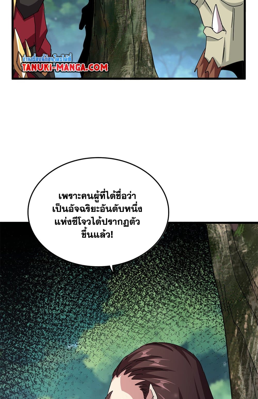 อ่านมังงะ Magic Emperor ตอนที่ 633/55.jpg