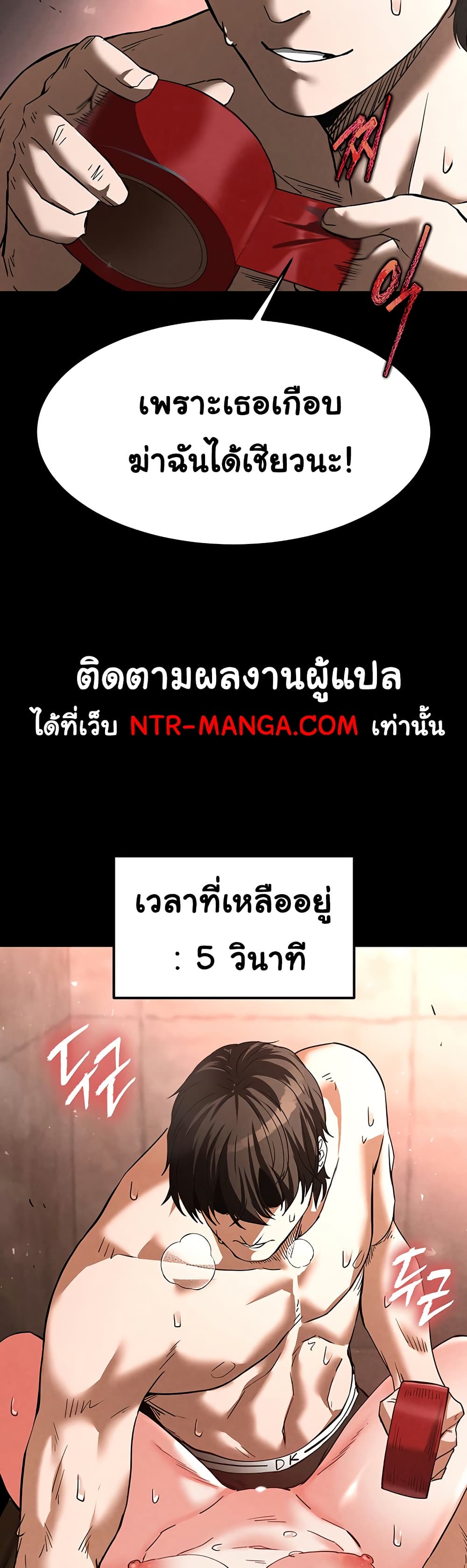 อ่านมังงะ Human Scum ตอนที่ 3/56.jpg