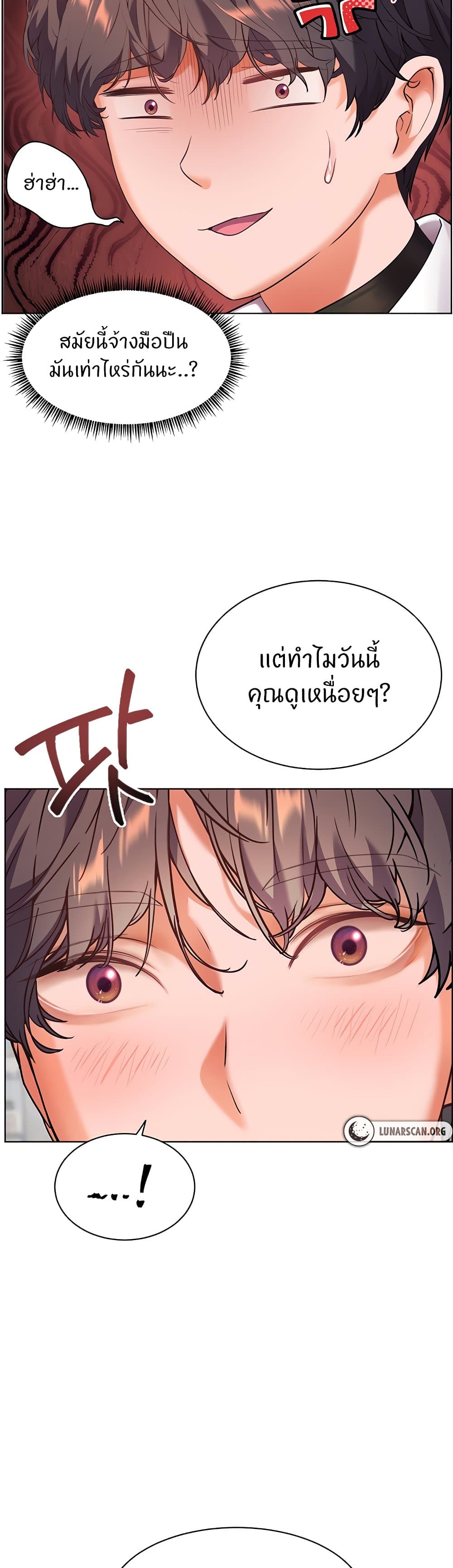 อ่านมังงะ Teacher’s Efforts ตอนที่ 24/56.jpg