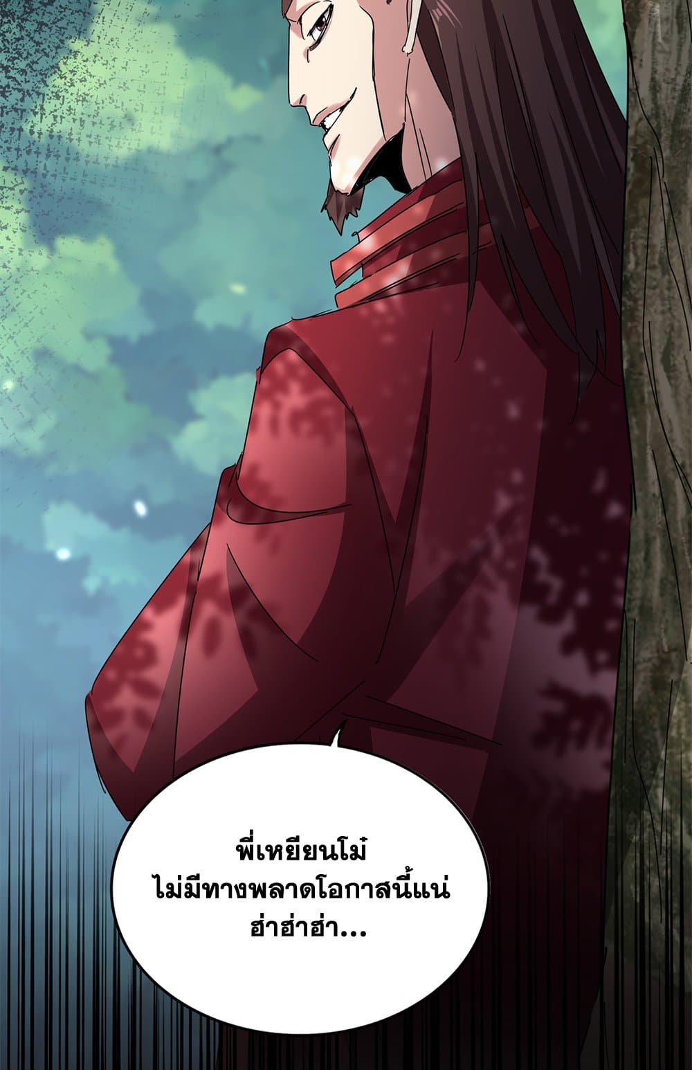 อ่านมังงะ Magic Emperor ตอนที่ 633/56.jpg