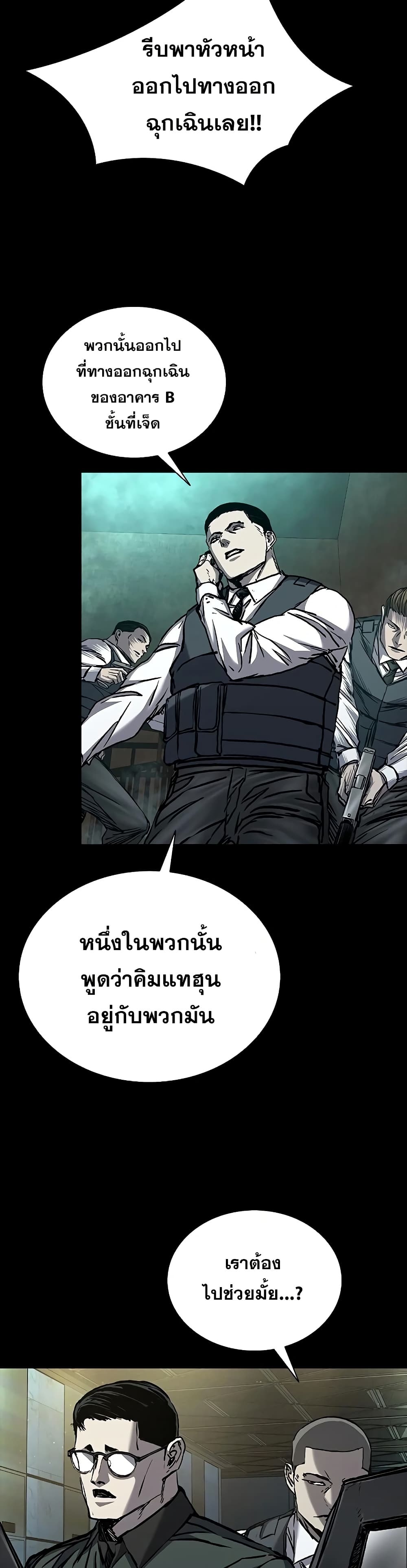 อ่านมังงะ Castle 2 Pinnacle ตอนที่ 73/56.jpg