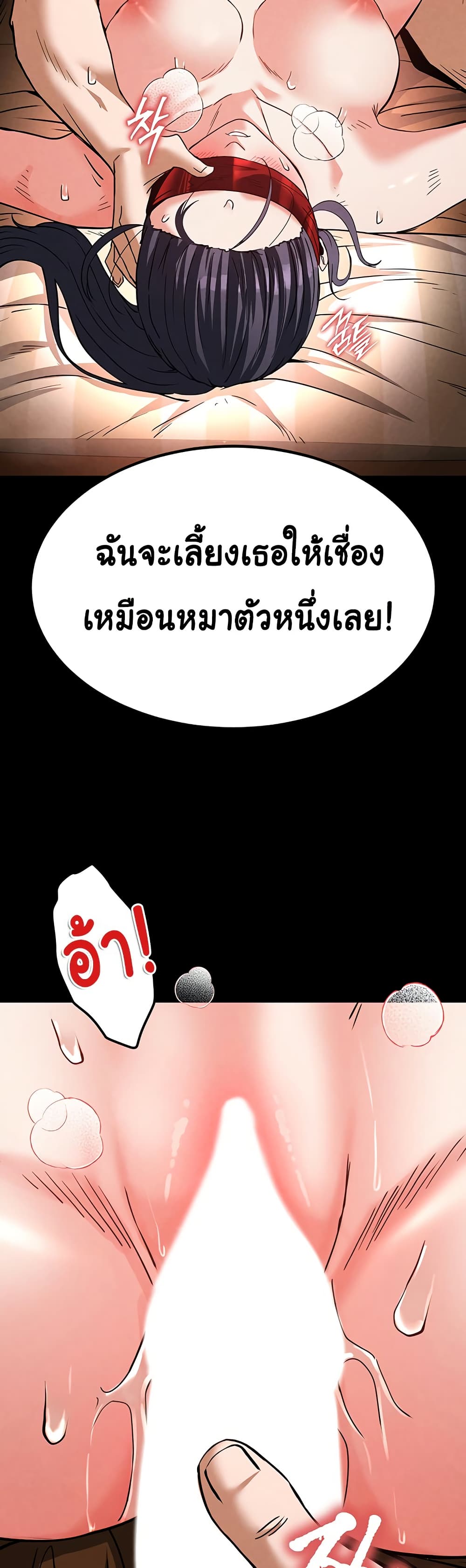 อ่านมังงะ Human Scum ตอนที่ 3/57.jpg