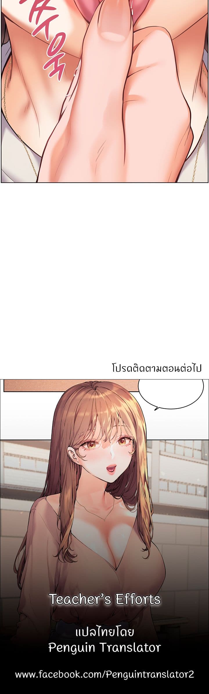 อ่านมังงะ Teacher’s Efforts ตอนที่ 23/59.jpg