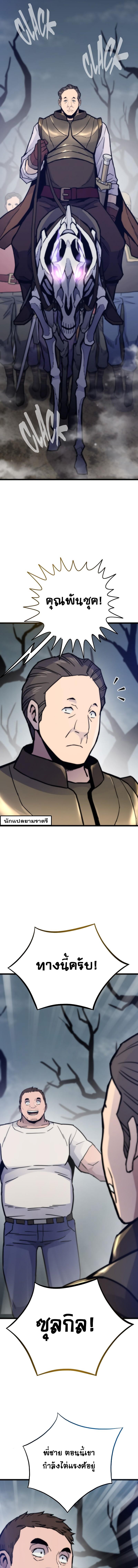 อ่านมังงะ Past Life Returner ตอนที่ 86/5_0.jpg