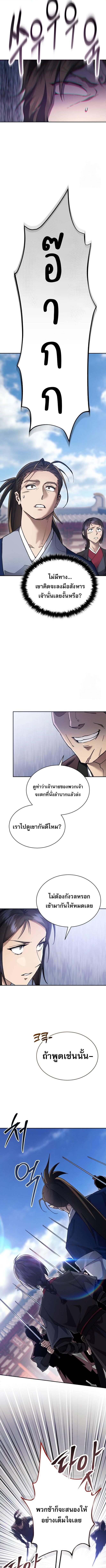 อ่านมังงะ The Heavenly Demon Wants a Quiet Life ตอนที่ 10/5_0.jpg