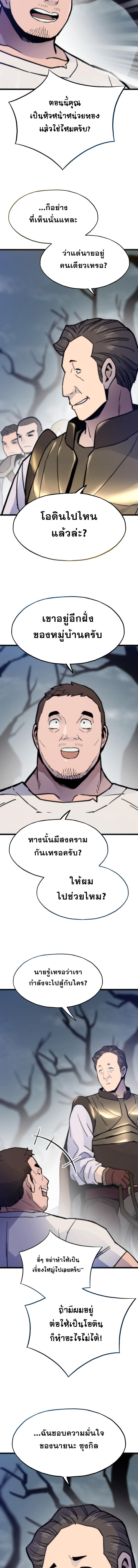 อ่านมังงะ Past Life Returner ตอนที่ 86/5_1.jpg