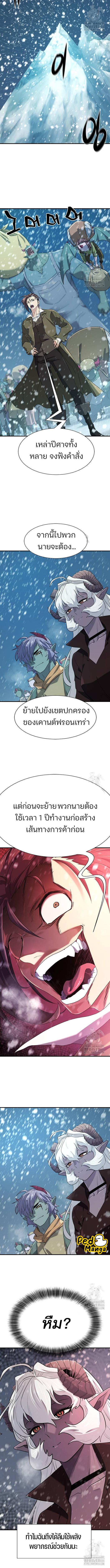 อ่านมังงะ The World’s Best Engineer ตอนที่ 171/5_1.jpg