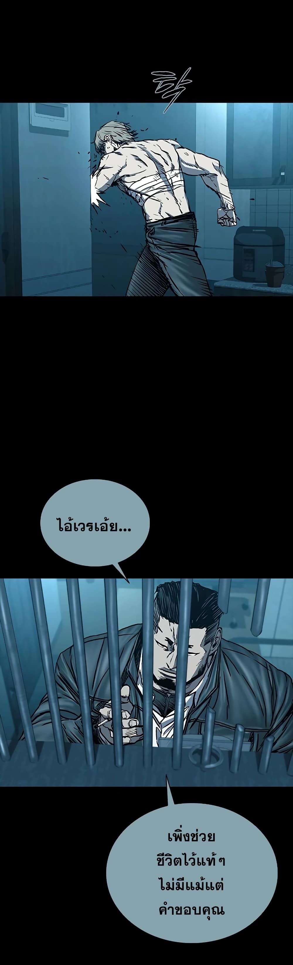 อ่านมังงะ Castle 2 Pinnacle ตอนที่ 74/60.jpg